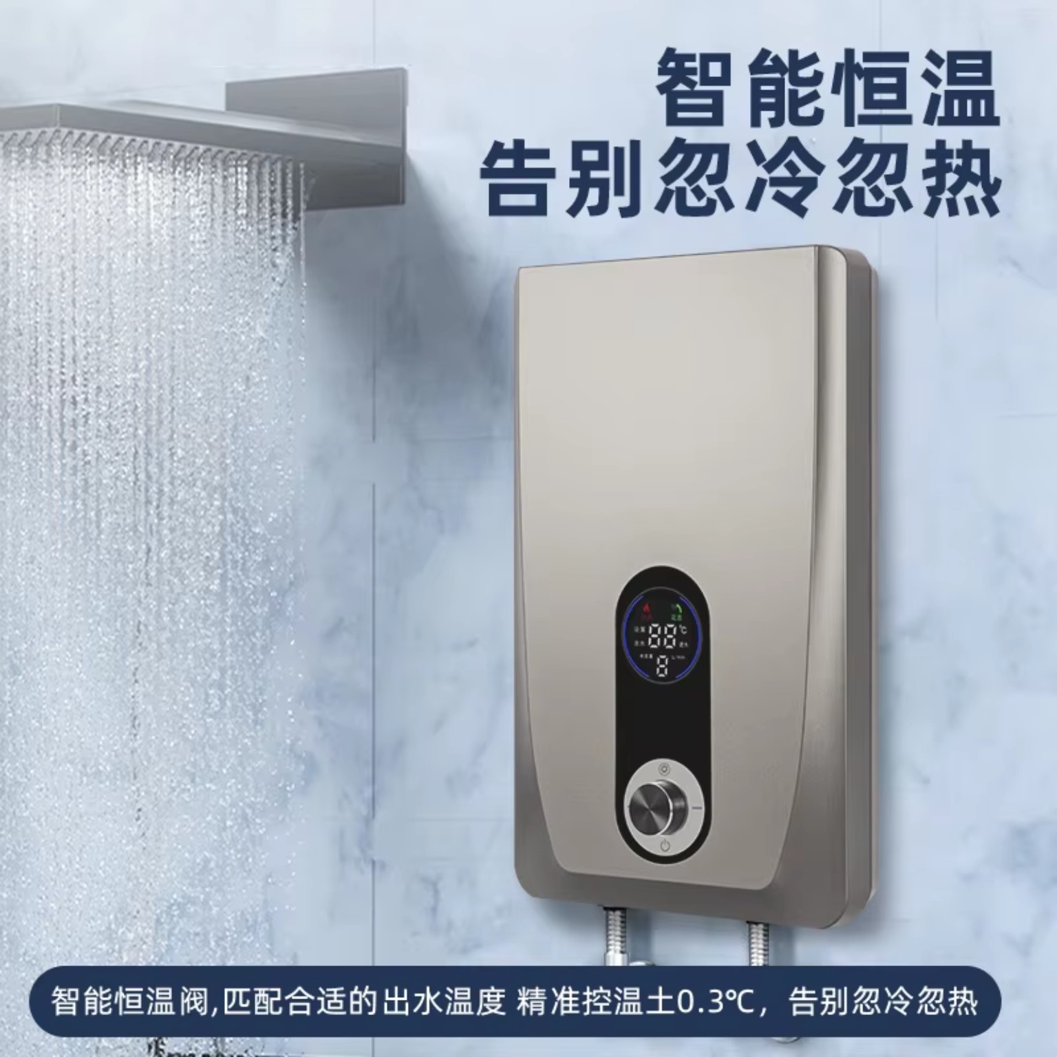 Touch control instant water heater